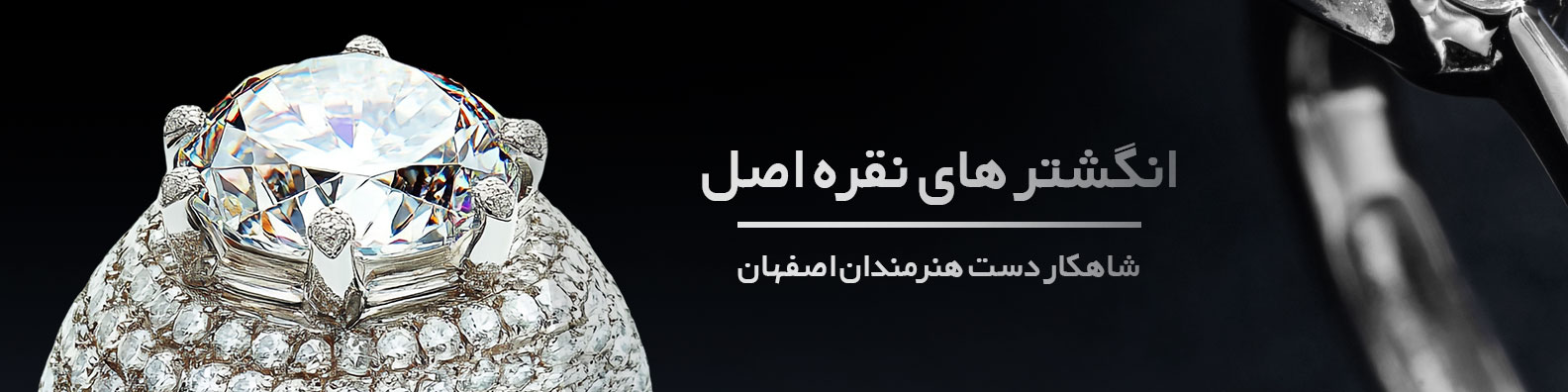 انگشتر های نقره اصل